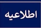 سرشماره‌های رسمی برق تهران: فقط بارگ و ۳۰۰۰۱۲۱