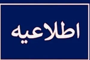 سرشماره‌های رسمی برق تهران: فقط بارگ و ۳۰۰۰۱۲۱