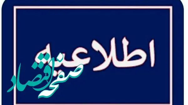 سرشماره‌های رسمی برق تهران: فقط بارگ و ۳۰۰۰۱۲۱