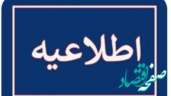 سرشماره‌های رسمی برق تهران: فقط بارگ و ۳۰۰۰۱۲۱
