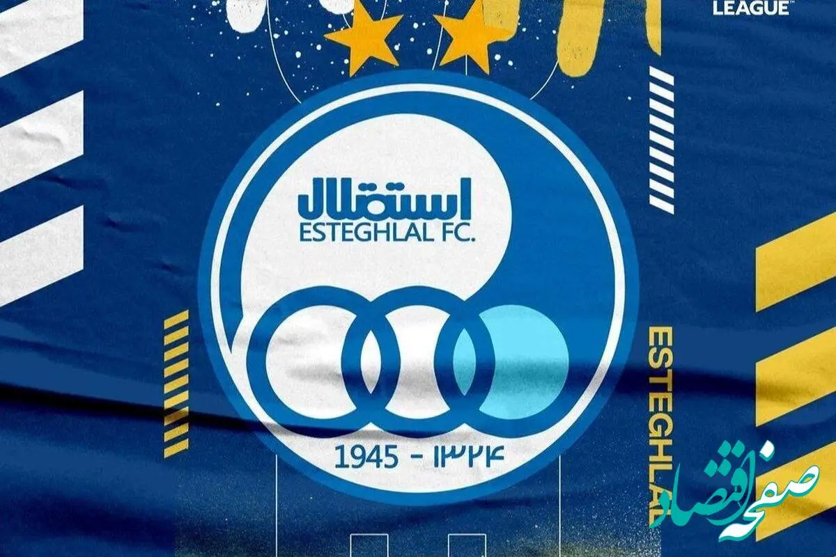چرا نماد استقلال در بورس تعلیق شد + عکس