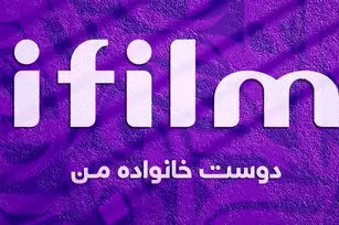 فهرست سریال های شبکه آی فیلم در ماه رمضان ۱۴۰۴