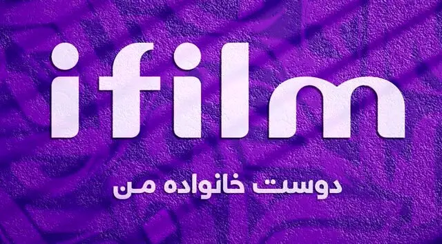 جدول پخش شبکه آی فیلم امروز جمعه ۳ فروردین ۱۴۰۳ | امروز چه سریال هایی پخش می شود؟