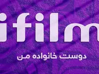 فهرست سریال های شبکه آی فیلم در ماه رمضان ۱۴۰۴