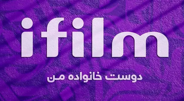 فهرست سریال های شبکه آی فیلم در ماه رمضان ۱۴۰۴