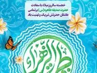پیام تبریک مدیرعامل فولاد اکسین به مناسبت ولادت حضرت زهرا (س) و گرامیداشت مقام زن و روز مادر