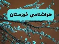 پیش بینی وضعیت آب و هوا خوزستان فردا سه شنبه ۲۰ خرداد ماه ۱۴۰۴ | وضعیت هواشناسی خوزستان ۲۴ ساعت آینده + افزایش دما
