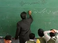 معلمان بخوانند؛ تکلیف معلمان حق‌التدریسی روشن شد + جزییات