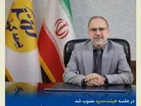 دکتر حمیدرضا غفاری به عنوان مدیرعامل منتخب بیمه کوثر انتخاب شد