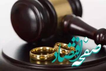 جزئیات جدید درباره دریافت مالیات از «مهریه»| اصل موضوع چیست؟