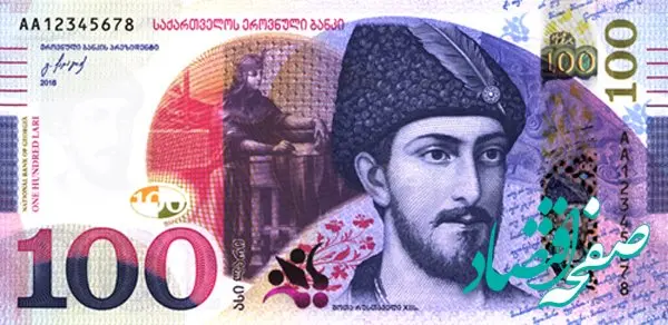 قیمت لاری گرجستان امروز چهارشنبه ۱۶ خرداد ۱۴۰۳ 