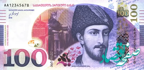 قیمت لاری گرجستان امروز چهارشنبه ۱۶ خرداد ۱۴۰۳ 