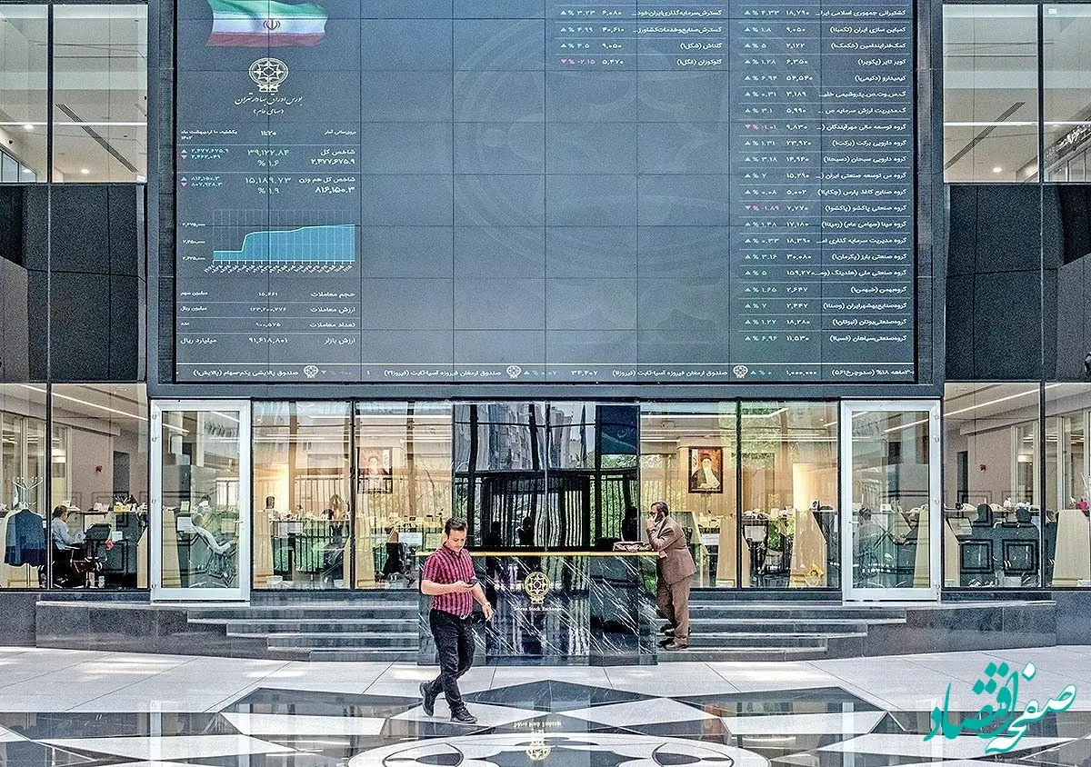 بورس امروز چهارشنبه ۳ اردیبهشت ماه ۱۴۰۴ چگونه گذشت؟ / بورس امروز صعود کرد یا سقوط؟ 