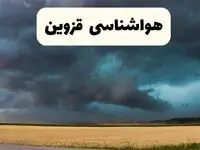 خبر فوری هواشناسی قزوین فردا ۱۹ اردیبهشت ۱۴۰۴ اعلام شد | پیش بینی وضعیت آب و هوا قزوین فردا جمعه ۱۹ اردیبهشت 