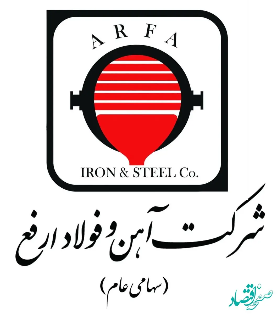 ادامه حضور فعال ارفع در دومین روز دهمین نمایشگاه معدن و فولاد یزد