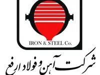 ادامه حضور فعال ارفع در دومین روز دهمین نمایشگاه معدن و فولاد یزد