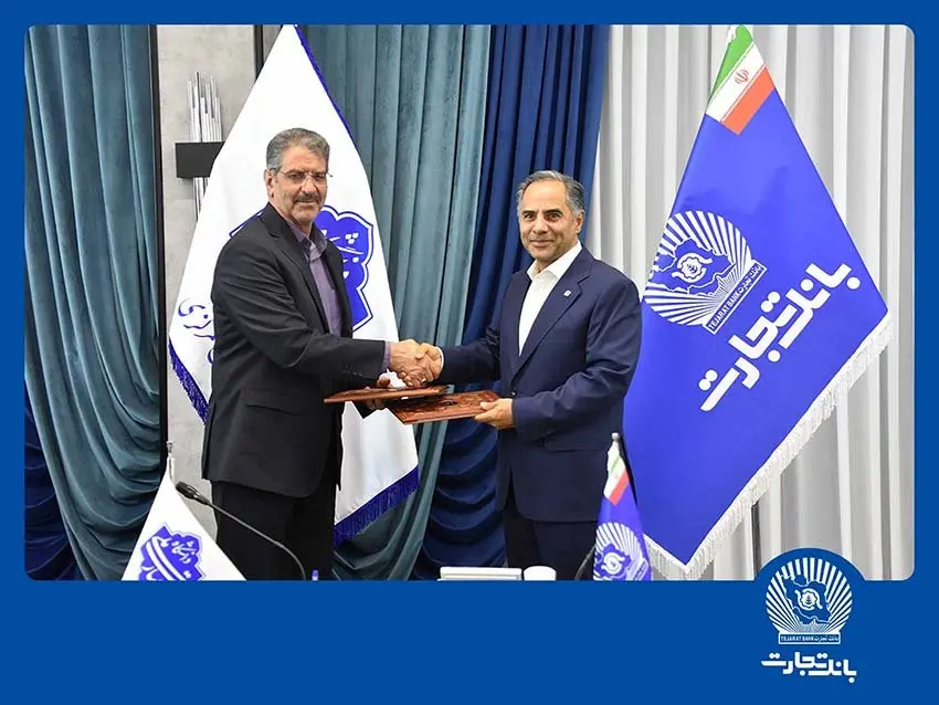 تفاهمنامه همکاری بانک تجارت با دانشگاه ملی مهارت منعقد شد