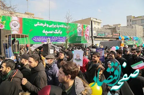 برپایی ایستگاه فرهنگی و پذیرایی بانک سپه در مسیر راهپیمایی ۲۲ بهمن