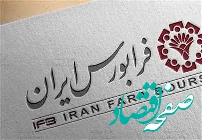 تامین مالی از درگاه فرابورس ۸۳ درصد رشد کرد/ فرابورس در سال ۱۴۰۳ میزبان عرضه اولیه سهام ۲۲ شرکت و پذیره‌نویسی ۳۳ صندوق بود