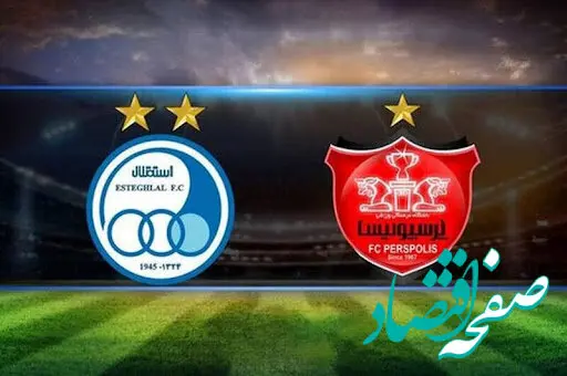 افشا پشت پرده خسارت 2 میلیون دلاری به استقلال و پرسپولیس