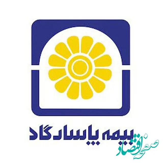 نگاهی تحلیلی به عملکرد ۵ ساله بیمه‌پاسارگاد