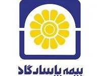رشد پایدار درآمد بپاس با سهم ۴۵.۶ درصدی بیمه‌های زندگی