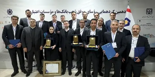 تجلیل از روسای شعب برتر بانک سینا در پانزدهمین گردهمایی روسای موفق شعب بانکها