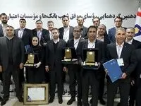 تجلیل از روسای شعب برتر بانک سینا در پانزدهمین گردهمایی روسای موفق شعب بانک‌ها