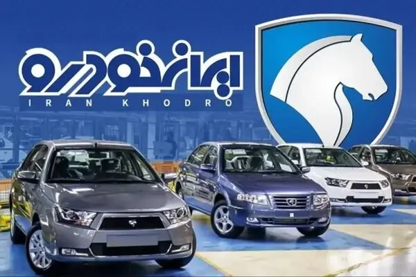 جدیدترین قیمت خودرو‌های ایران خودرو امروز پنجشنبه ۲ مهر اعلام شد + جدول