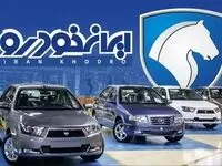جدول قیمت خودروهای ایران خودرو امروز یکشنبه ۱۶ فروردین ۱۴۰۵ 