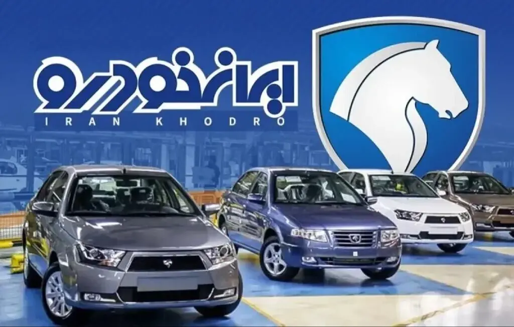 بروزترین قیمت خودرو‌های ایران خودرو امروز جمعه ۲۶ تیر ۱۴۰۵ اعلام شد + جدول