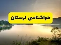 پیش بینی وضعیت آب و هوا لرستان فردا چهارشنبه ۴ تیر ماه ۱۴۰۴ | خبر فوری هواشناسی خرم آباد فردا
