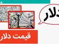قیمت دلار آمریکا | قیمت دلار استانبول | قیمت دلار کانادا | قیمت دلار امروز جمعه ۷ دی ماه ۱۴۰۳