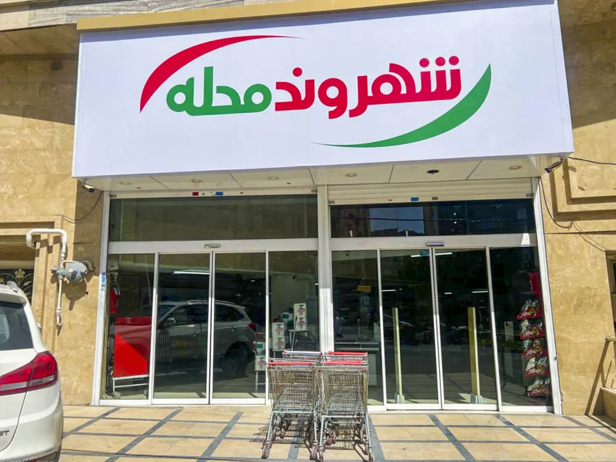 اولین فروشگاه فرانچایزی شهروند در رودهن افتتاح شد
