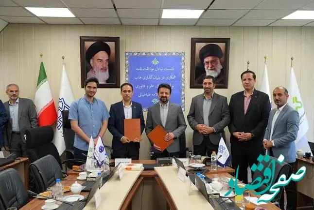 در همکاری CVC هلدینگ بهسازان فردا و شرکت گرین وب