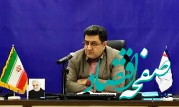 واریز سود قطعی سپرده‌گذاران سال ۱۴۰۲ بانک سینا طی روزهای آتی