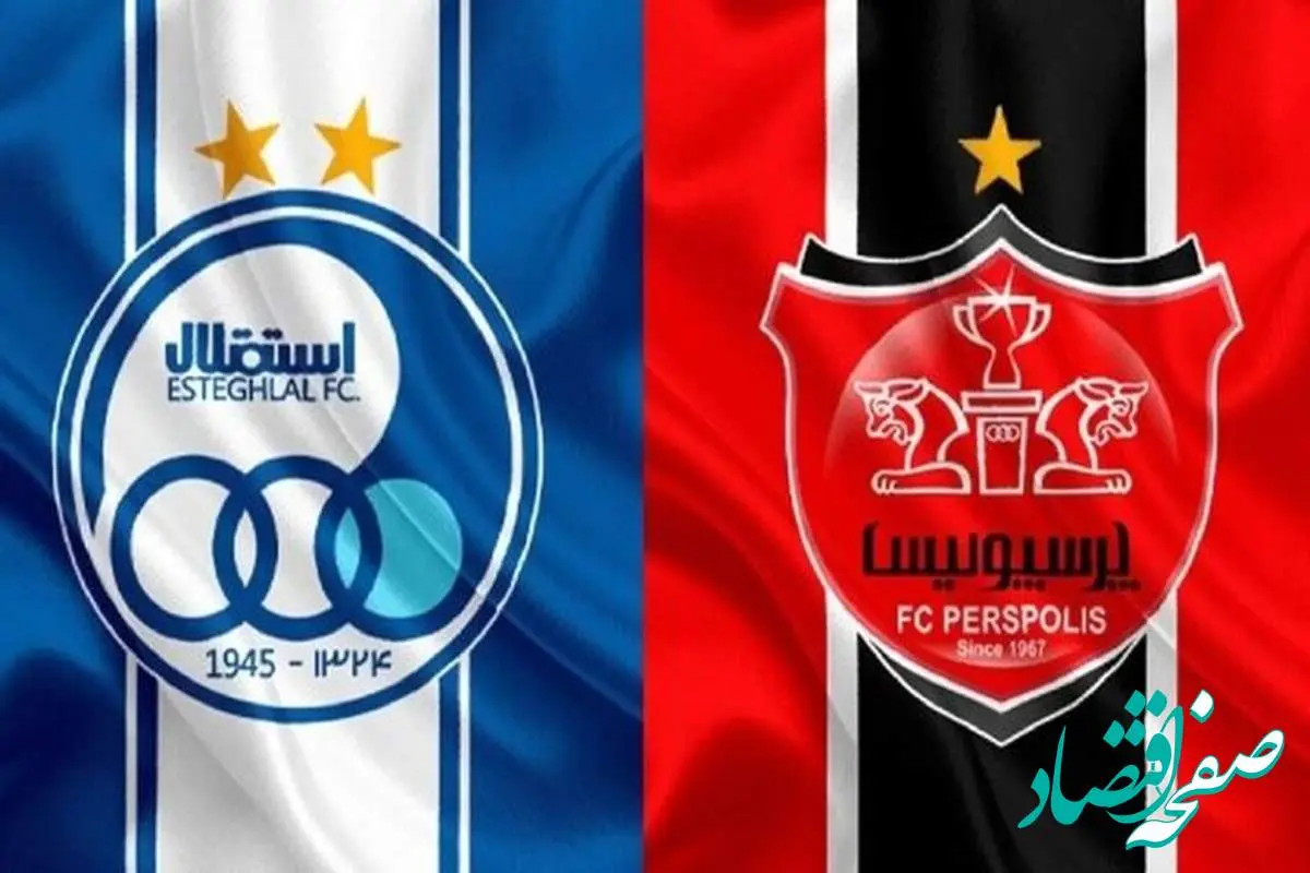 شکایت استقلال از پرسپولیس به در بسته خورد! 