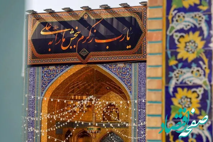 برنامه های شب های قدر در حرم مطهر امام رضا (ع) اسفند 1404