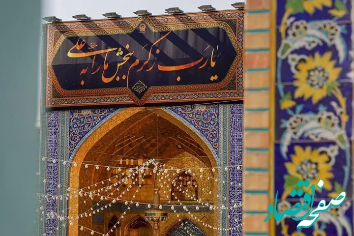 برنامه های شب های قدر در حرم مطهر امام رضا (ع) اسفند 1404