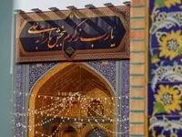برنامه های شب های قدر در حرم مطهر امام رضا (ع) اسفند 1404