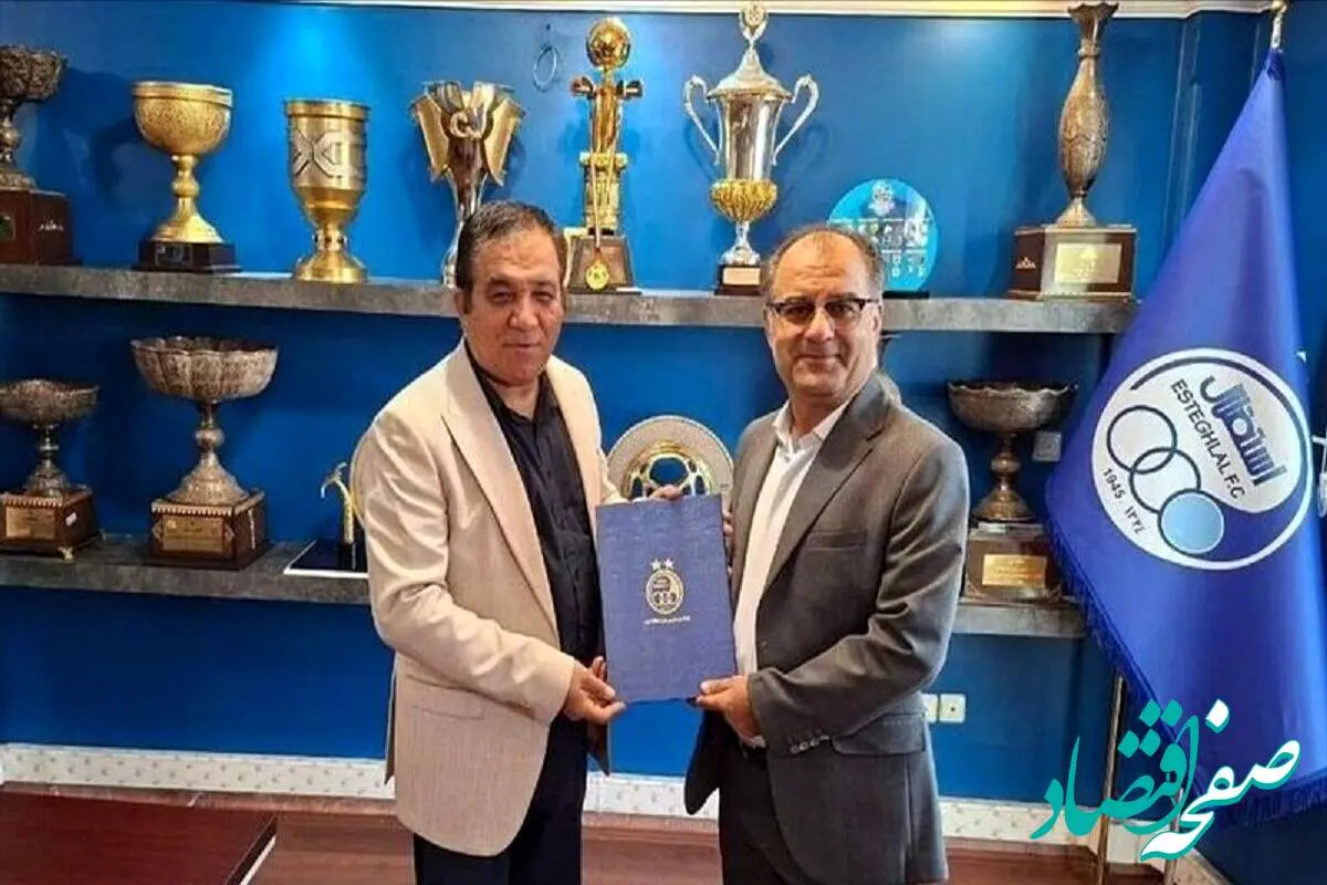 نقل و انتقالات عصرگاهی استقلال امروز سه شنبه ۱۸ شهریور ماه ۱۴۰۴ | رضا محبی طالقانی مدیر جدید استقلال کیست؟
