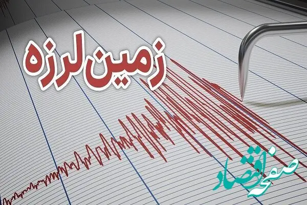 آخرین وضعیت زلزله عسلویه | عسلویه روی مدار زلزله