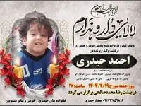 کودک استقلالی با پیراهن رامین رضاییان آسمانی شد
