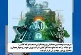دستاورد های علمی برجسته کارکنان شرکت ورق‌خودرو در سمپوزیوم فولاد ۱۴۰۴