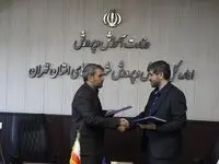 امضای تفاهم‌نامه ارتقا سواد مالی بین بورس و آموزش و پرورش