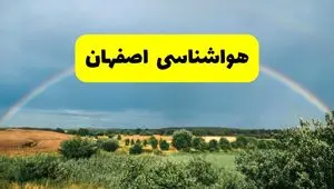 پیش‌بینی هواشناسی اصفهان ۲۴ ساعت آینده | وضعیت آب و هوا اصفهان پنجشنبه ۸ خرداد ۱۴۰۴ | هواشناسی شهرستان‌های اصفهان