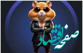 جریان کامل اختلاف بنیان گزاران همستر کامبت که به ضرر ما می شود!