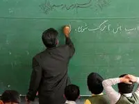 آمار عجیب در رتبه بندی معلمان/بلایی که رتبه بندی  برسر ۹۰۰هزار معلم آموزش وپرورش آورد!