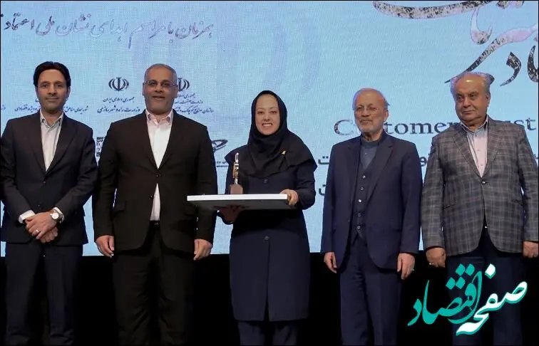 تداوم موفقیت روابط عمومی بانک پاسارگاد با کسب نشان زرین برترین روابط عمومی دانش‌محور و نوآور در صنعت بانکداری ایران