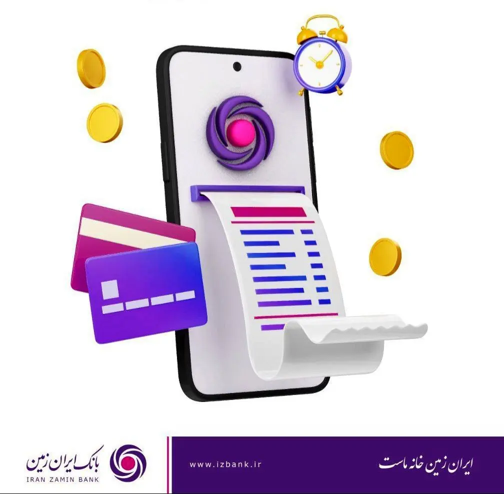 راه اندازی سرویس جدید “تراکنشیاب” در همراه بانک ایرانزمین